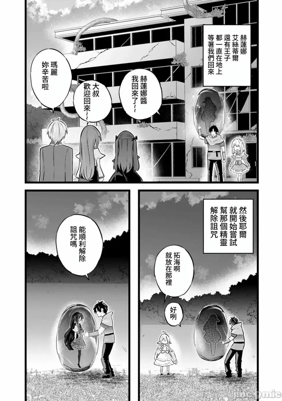 第35话 第29页