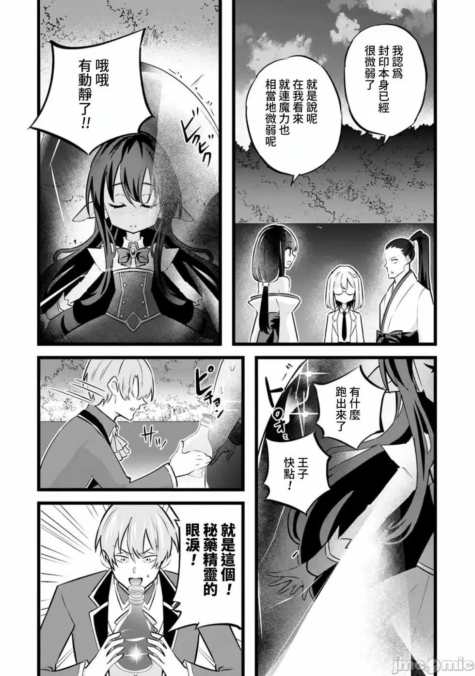 第35话 第30页