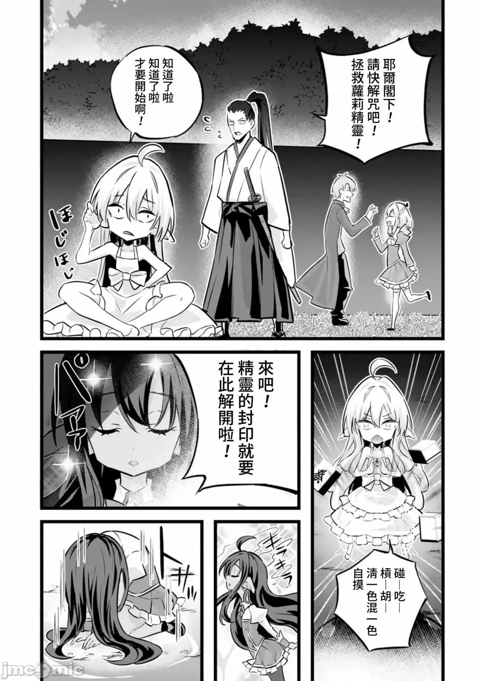 第35话 第31页