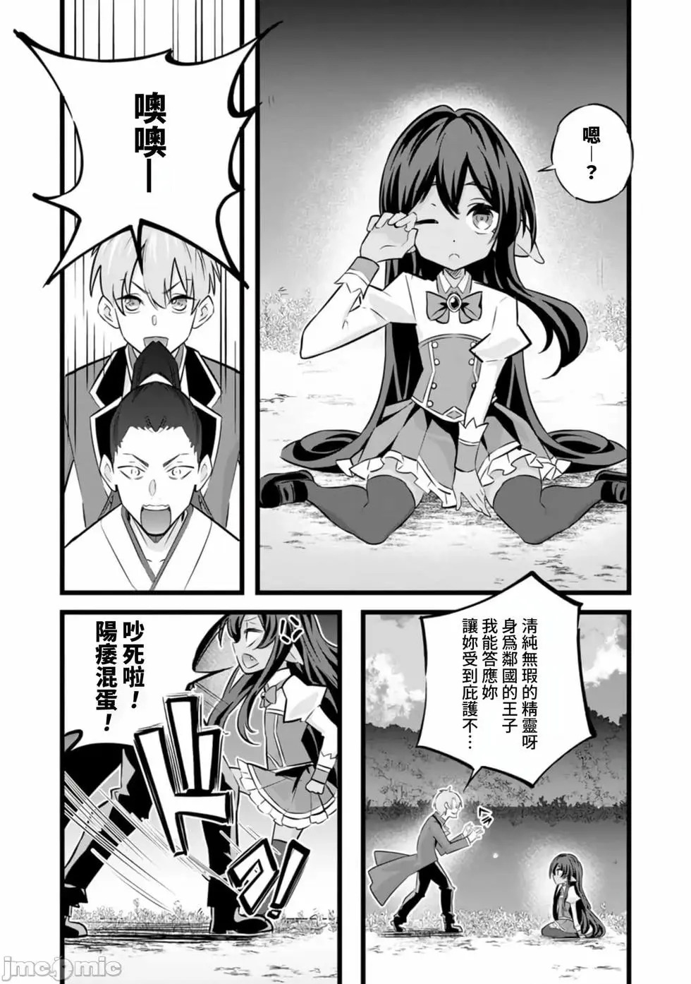 第35话 第32页