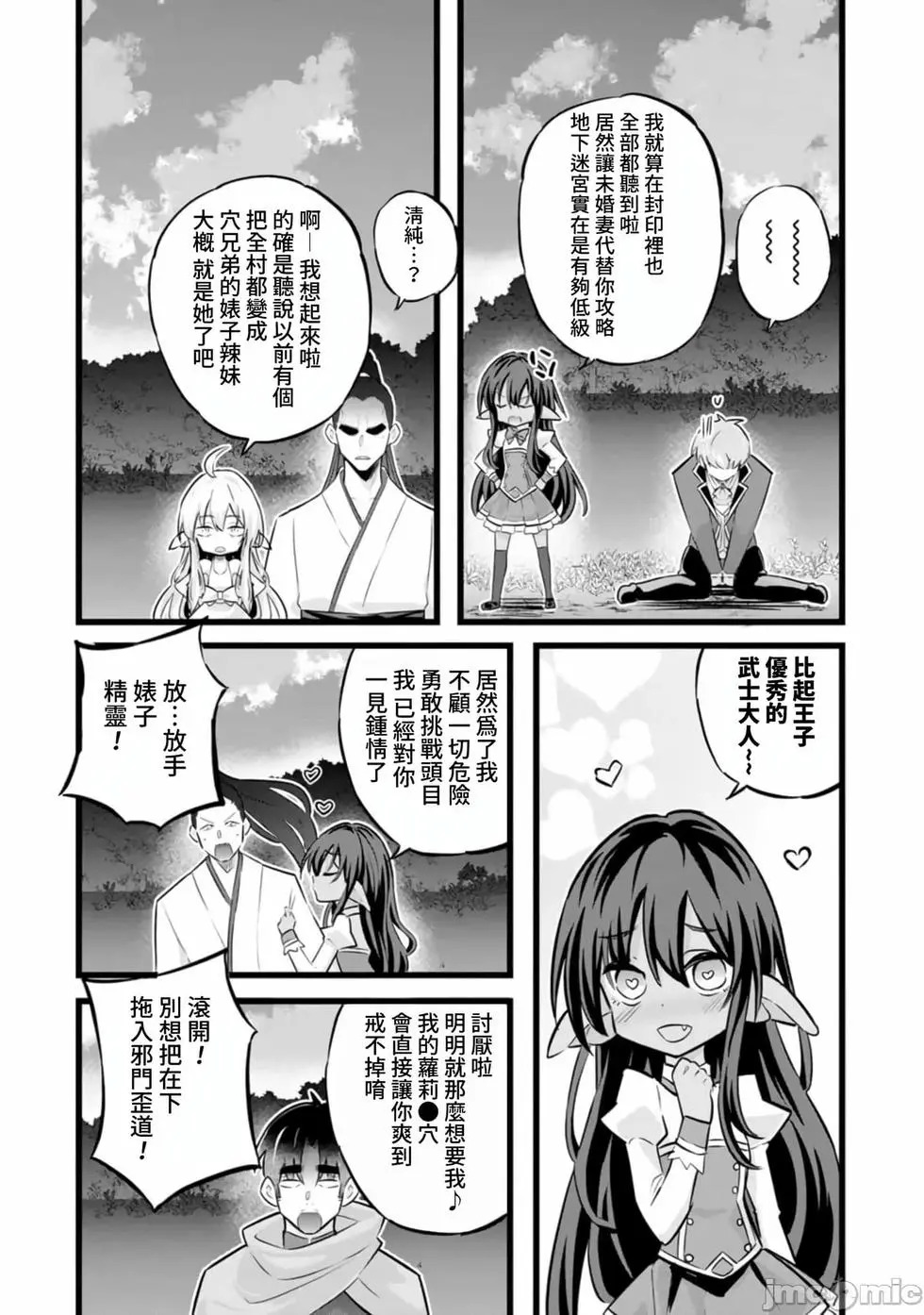第35话 第33页
