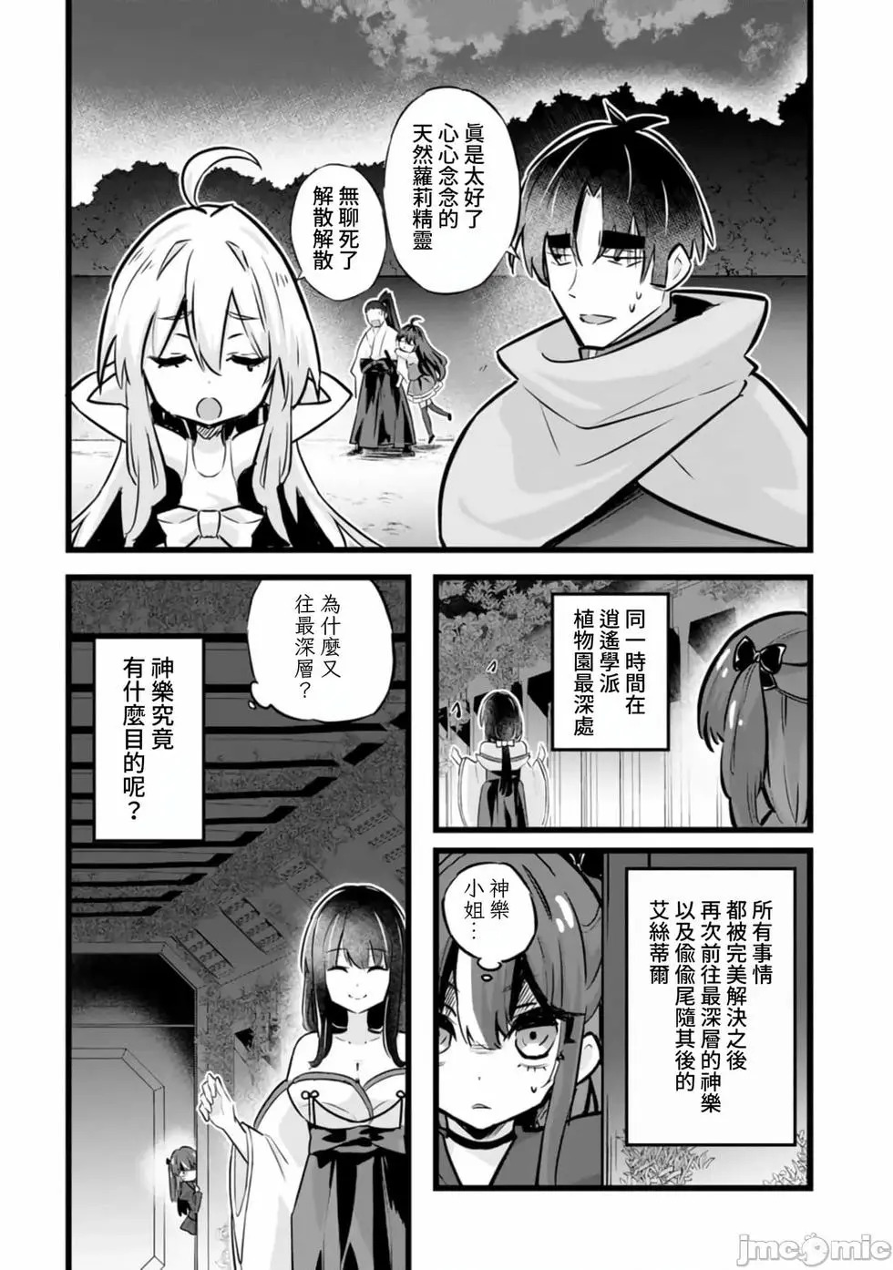 第35话 第34页