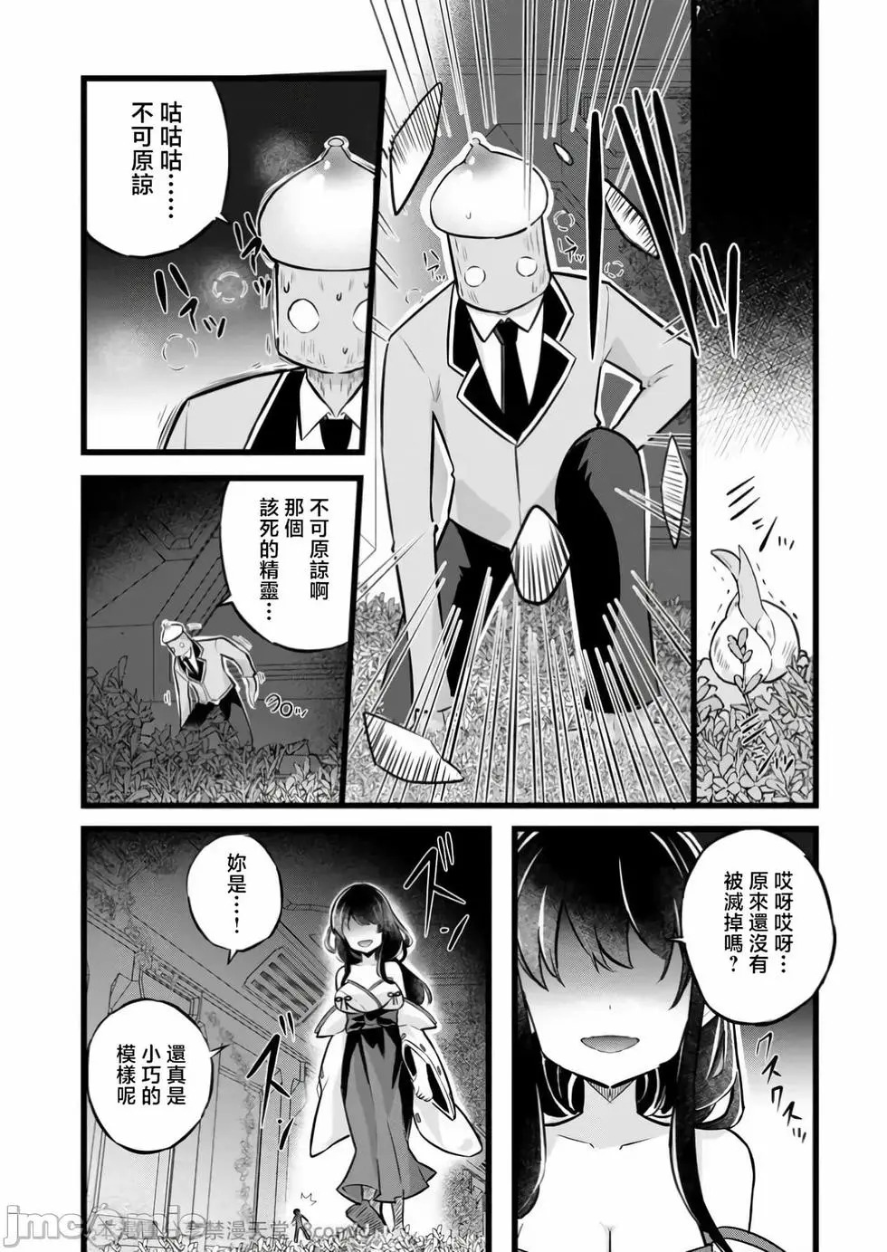 第35话 第35页