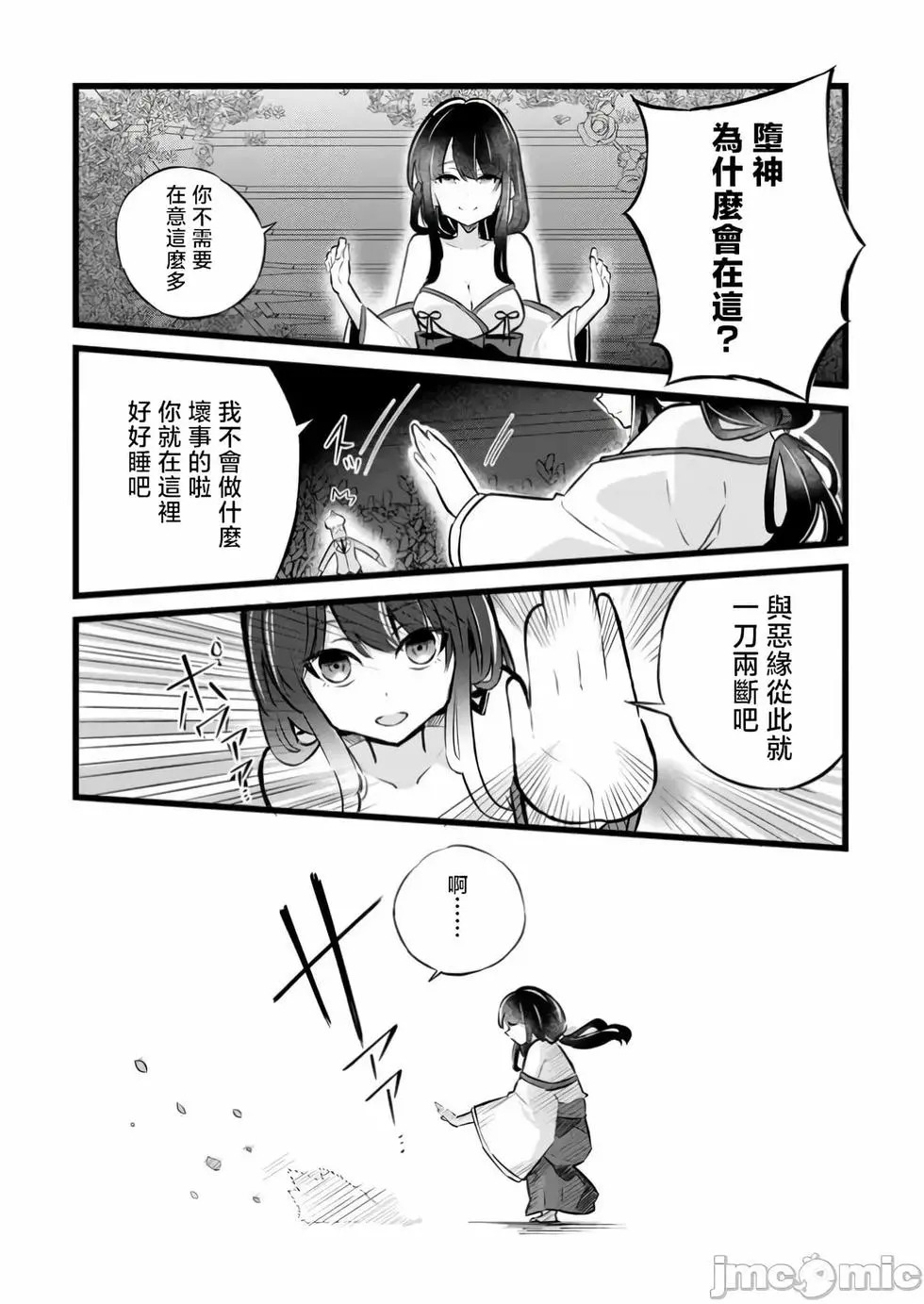 第36话 第2页