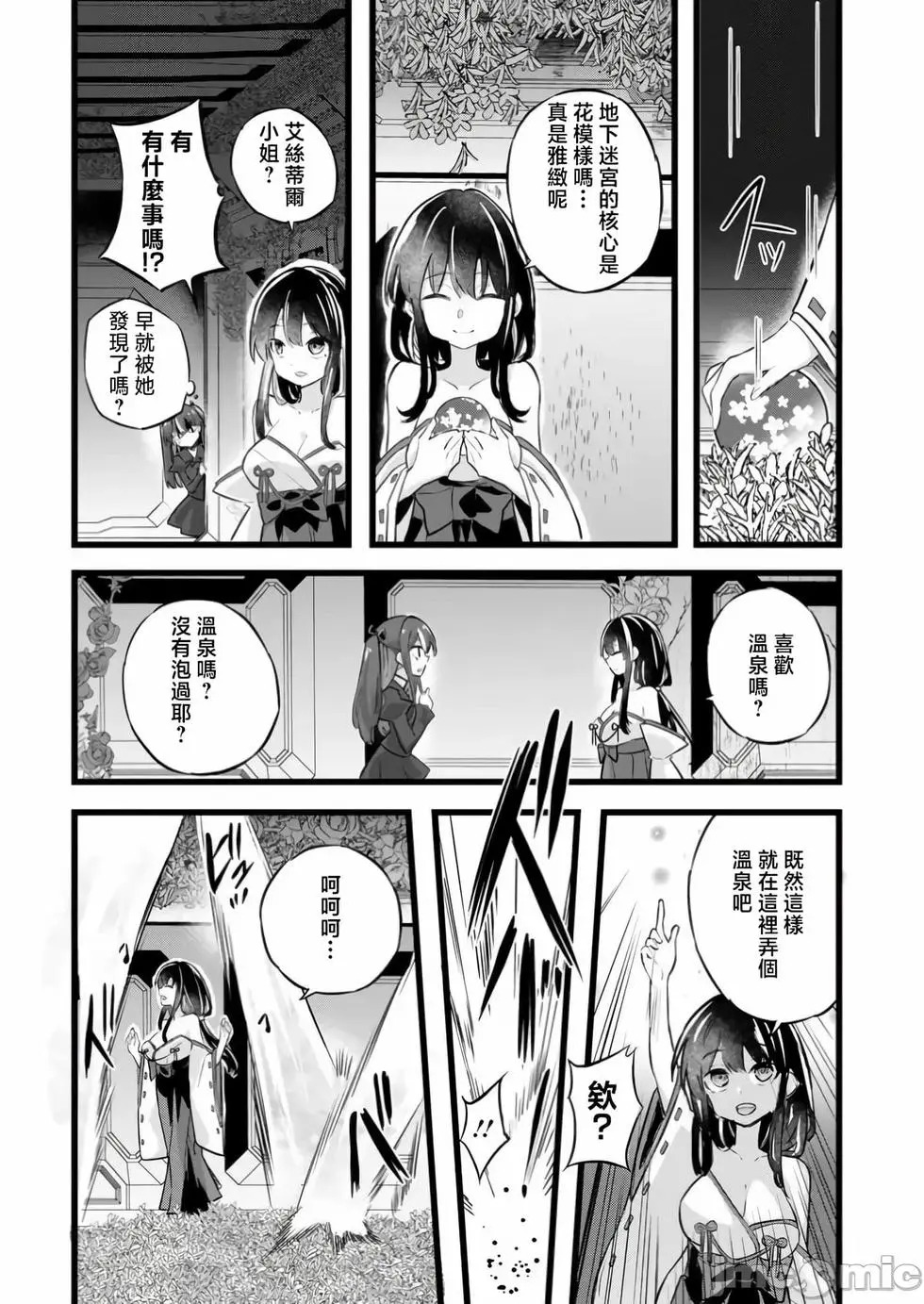 第36话 第3页