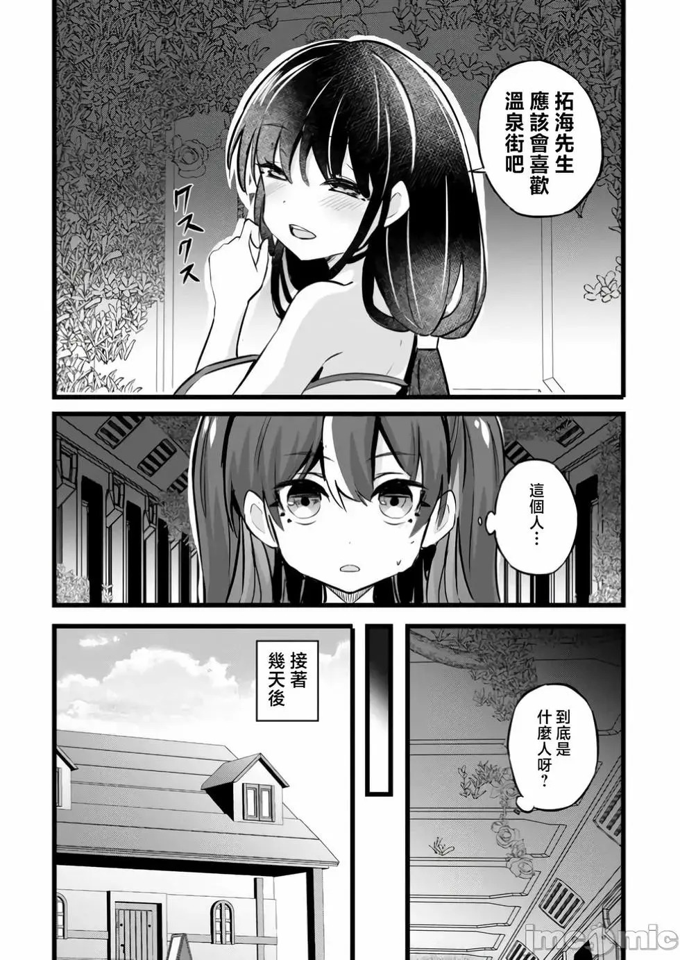 第36话 第4页