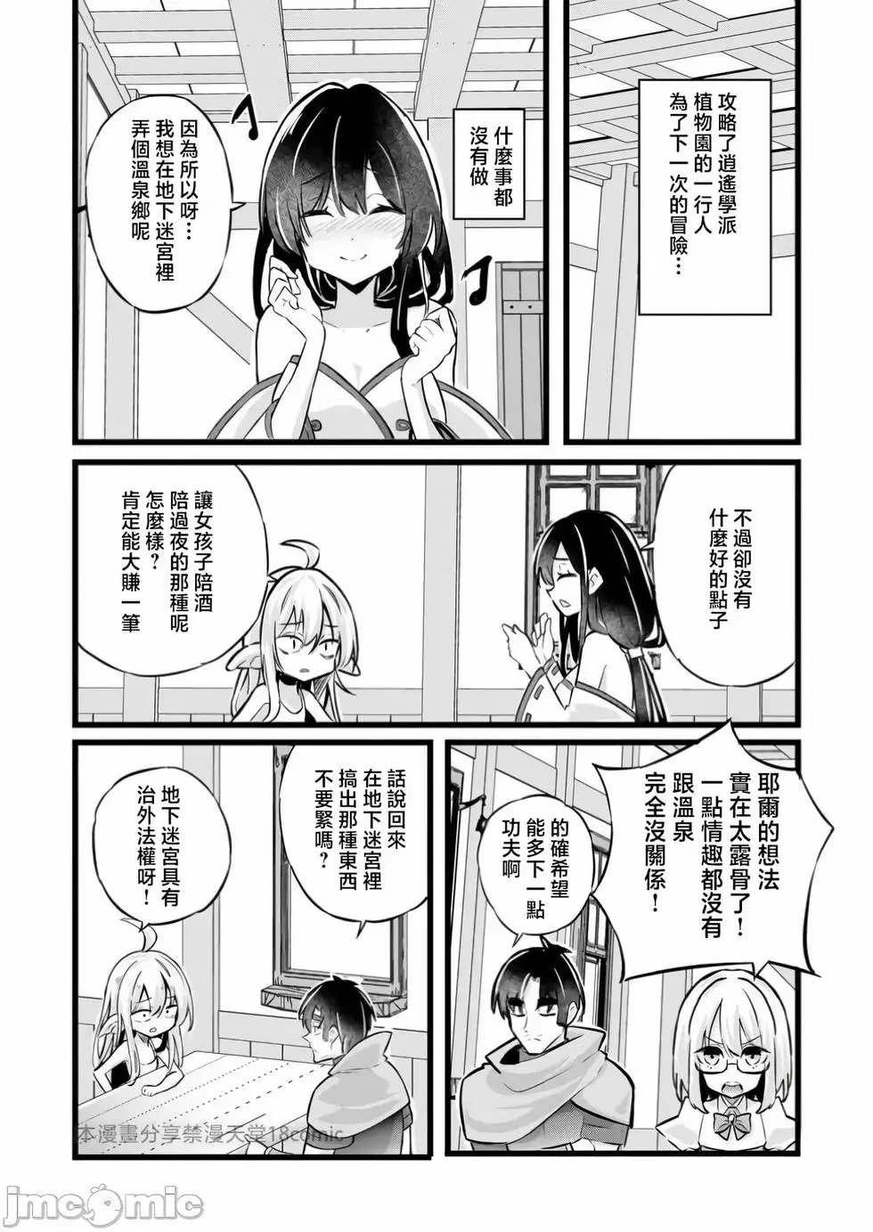 第36话 第5页