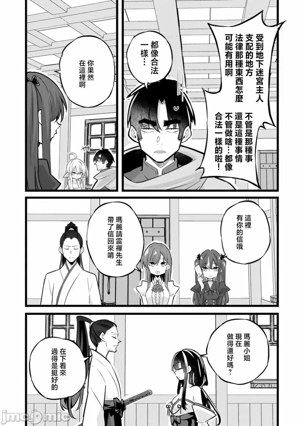 第36话 第6页