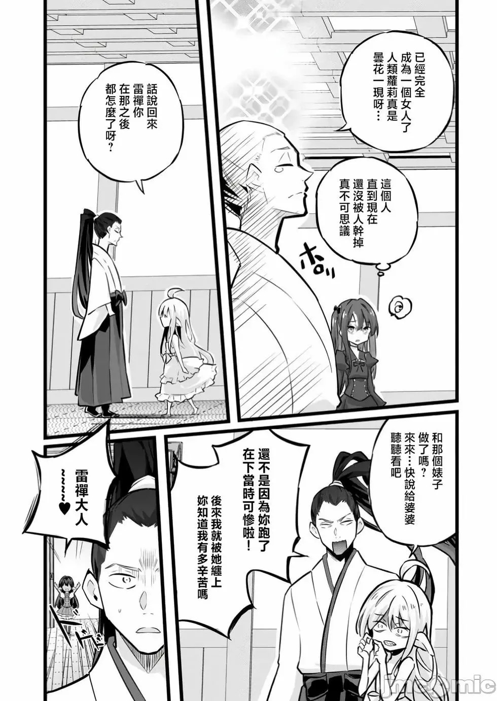 第36话 第7页