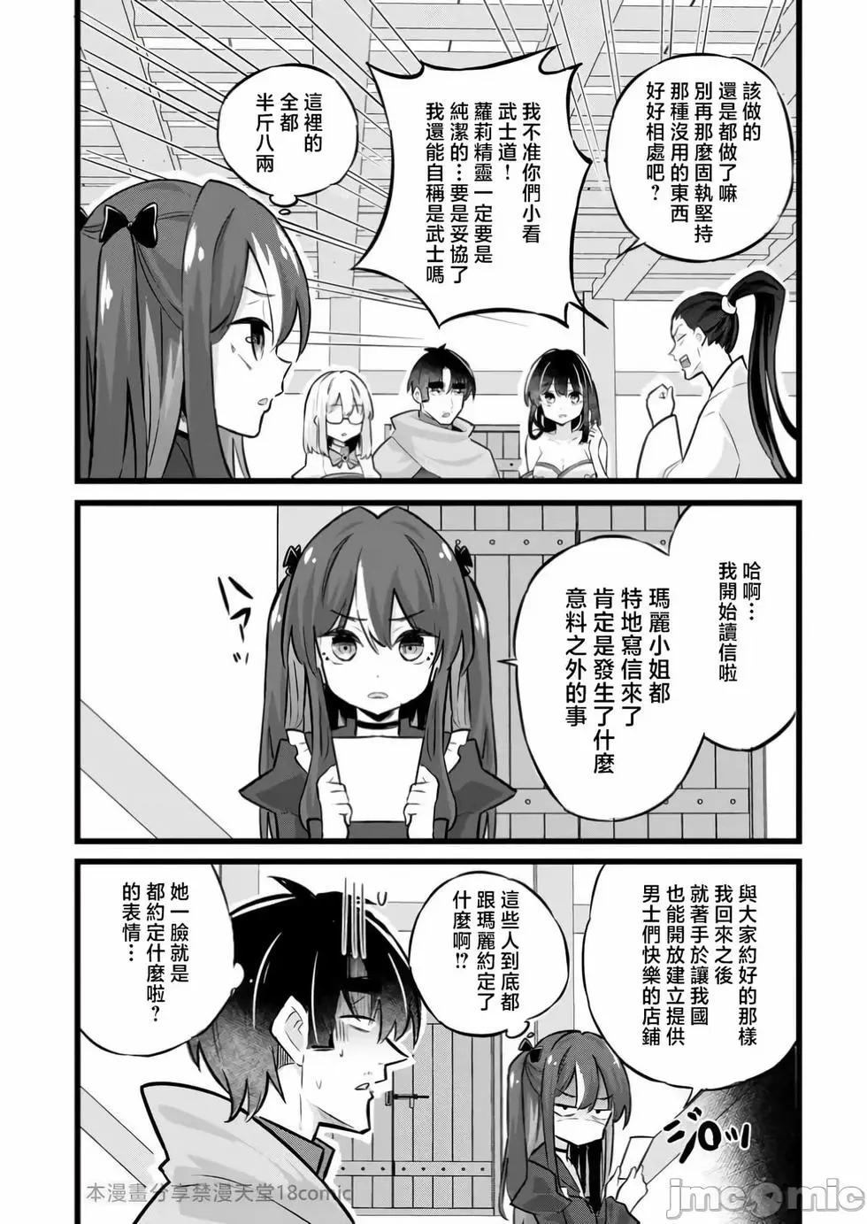 第36话 第9页