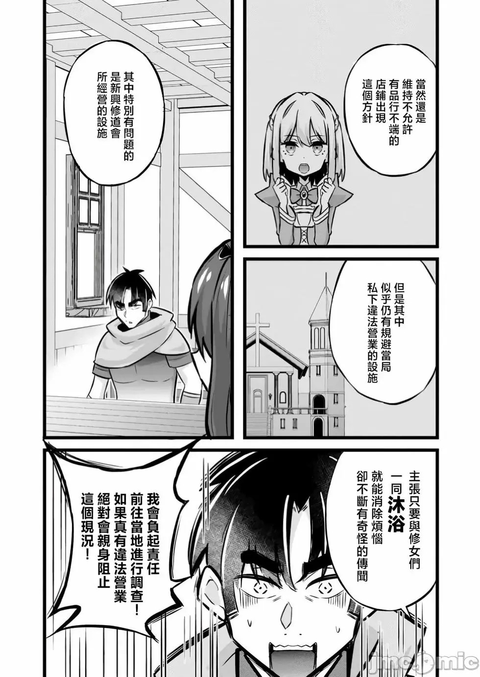 第36话 第10页