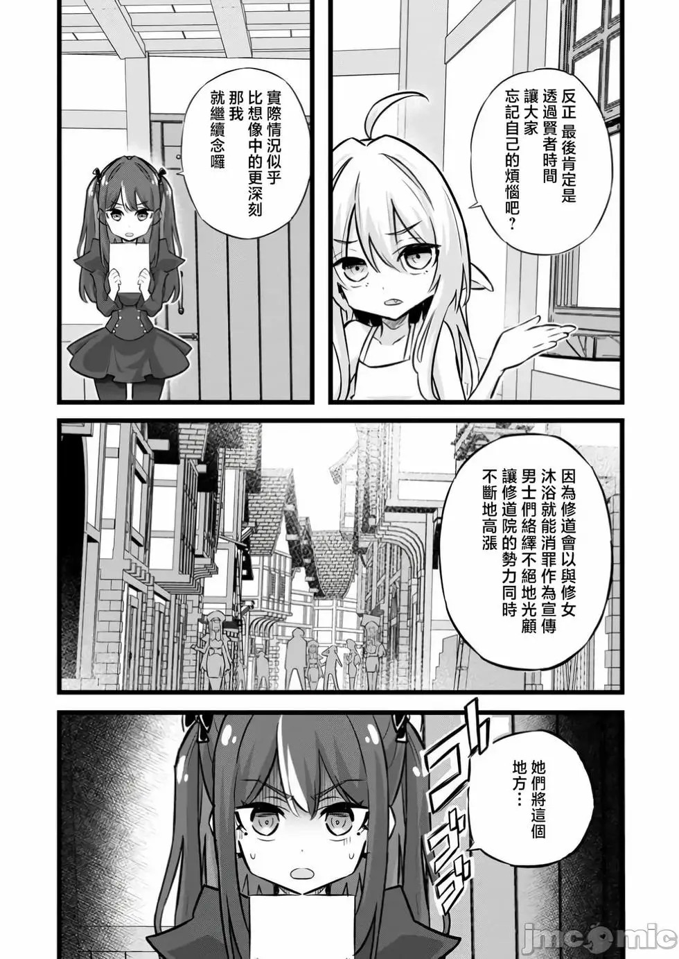 第36话 第11页
