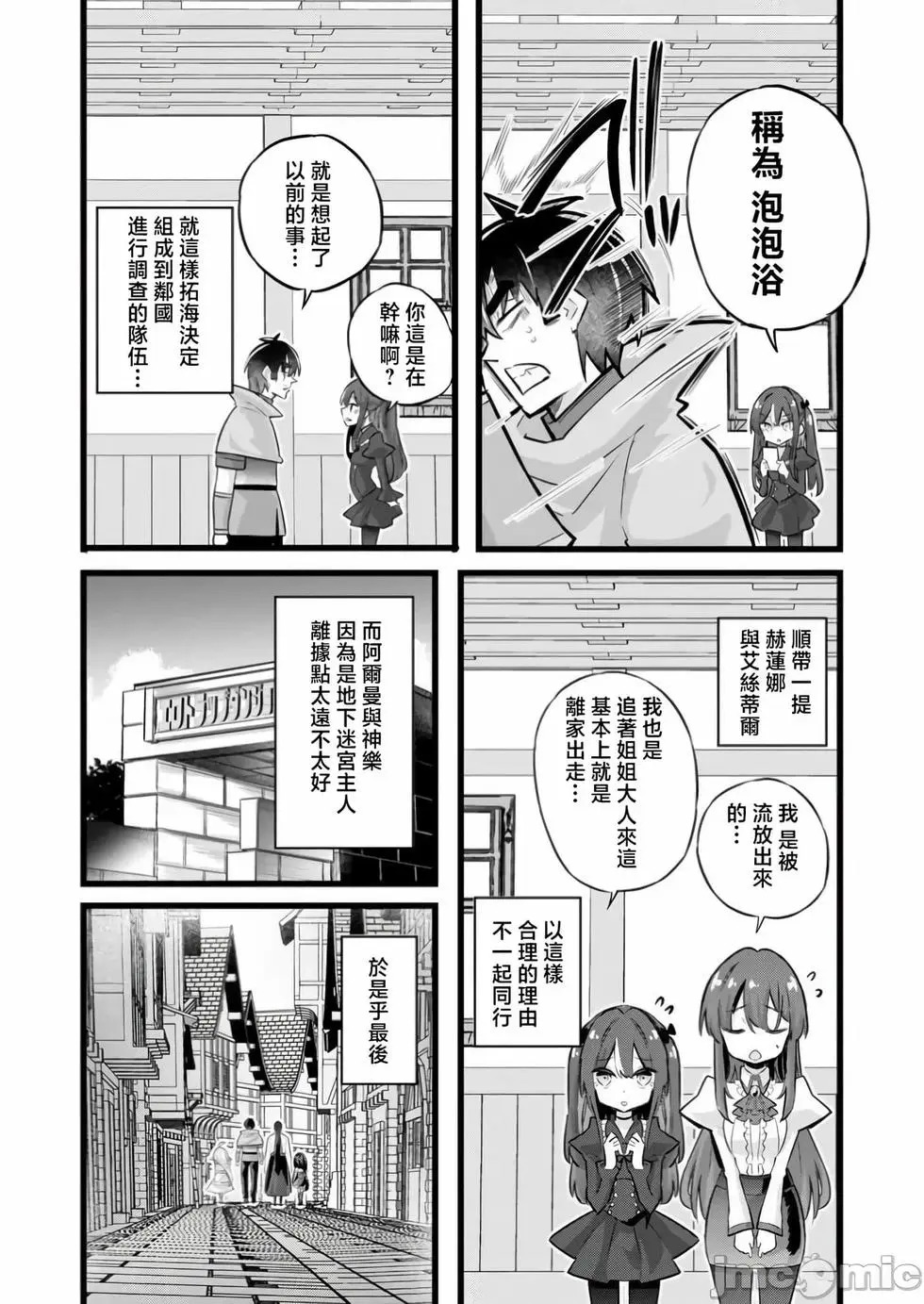 第36话 第12页