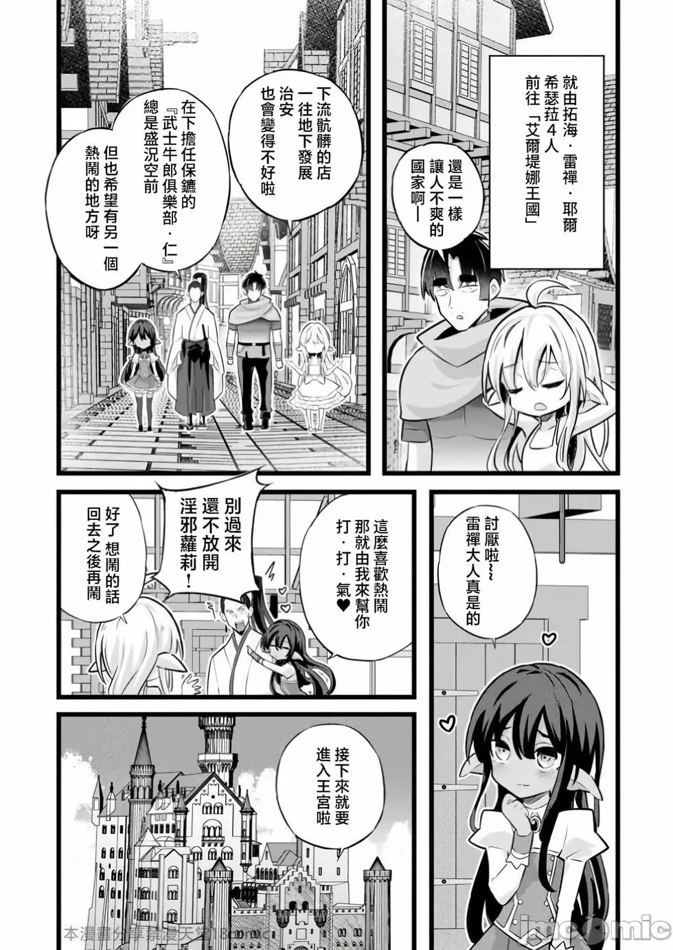 第36话 第13页