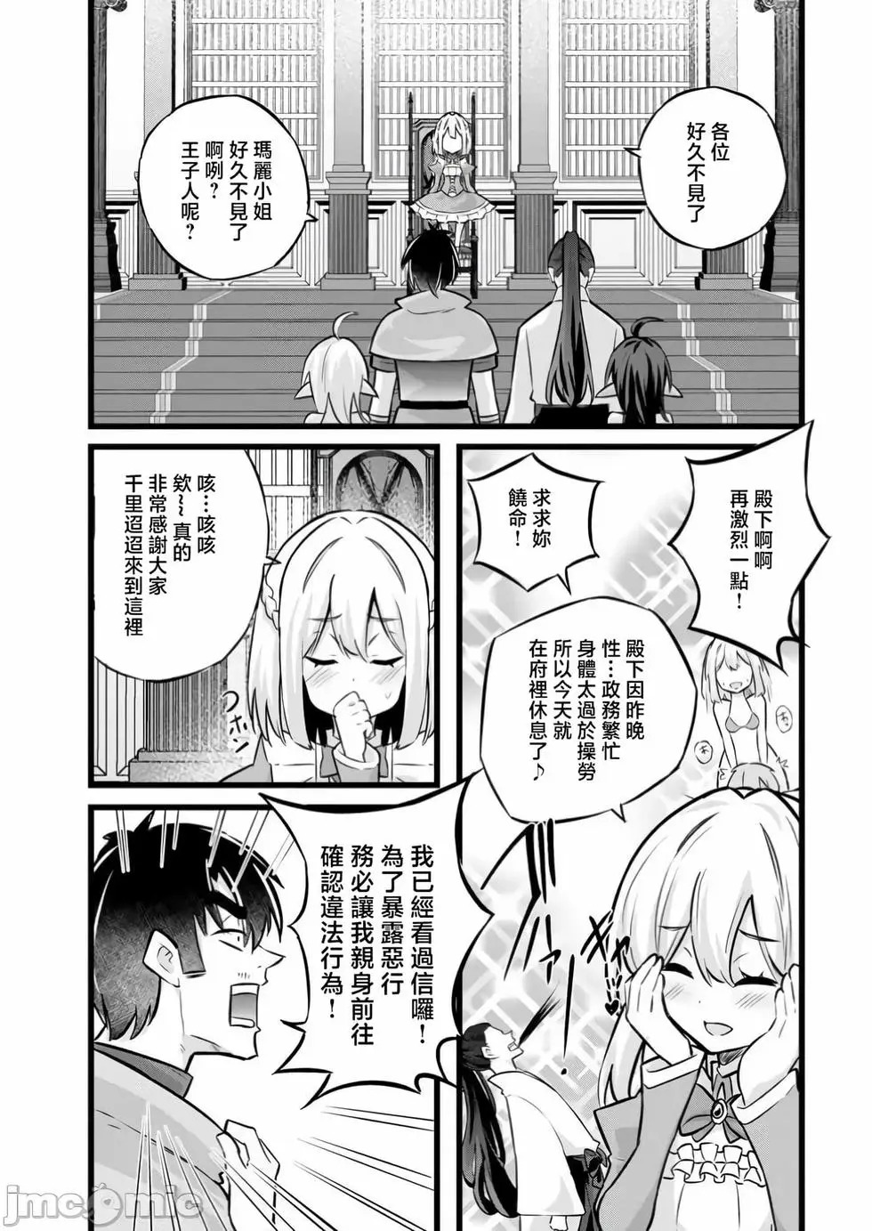 第36话 第14页