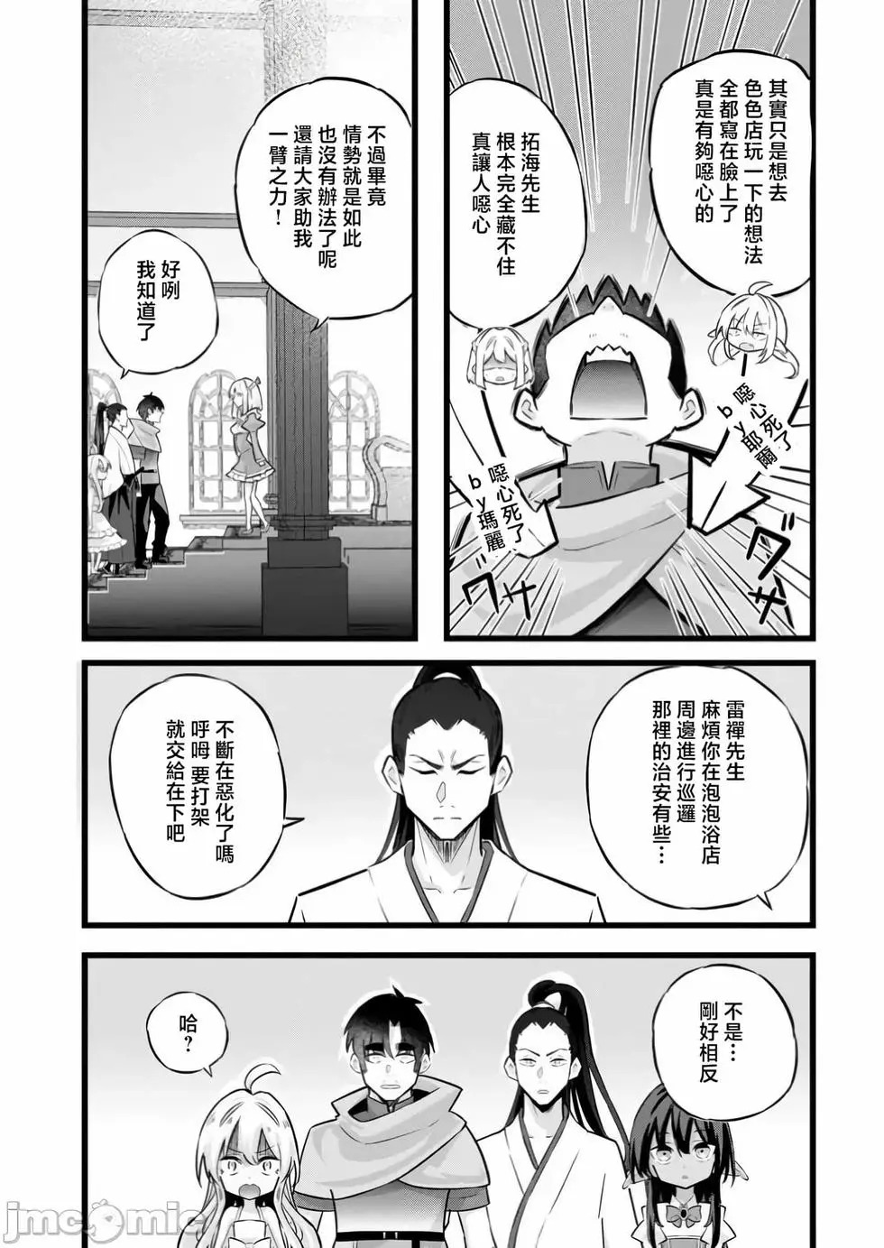 第36话 第15页