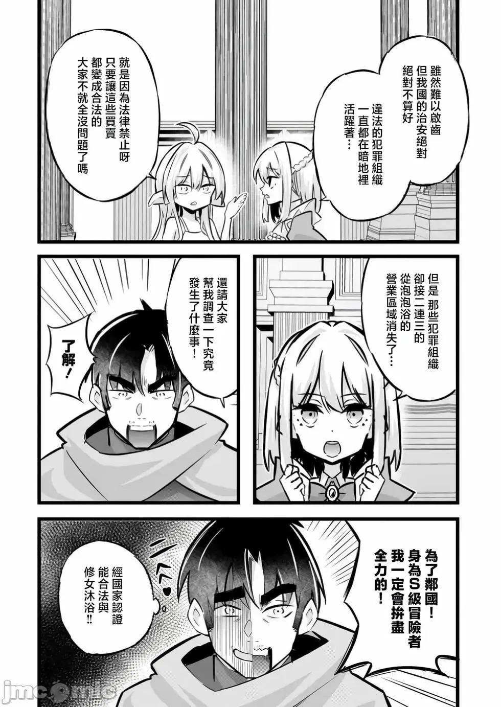 第36话 第16页