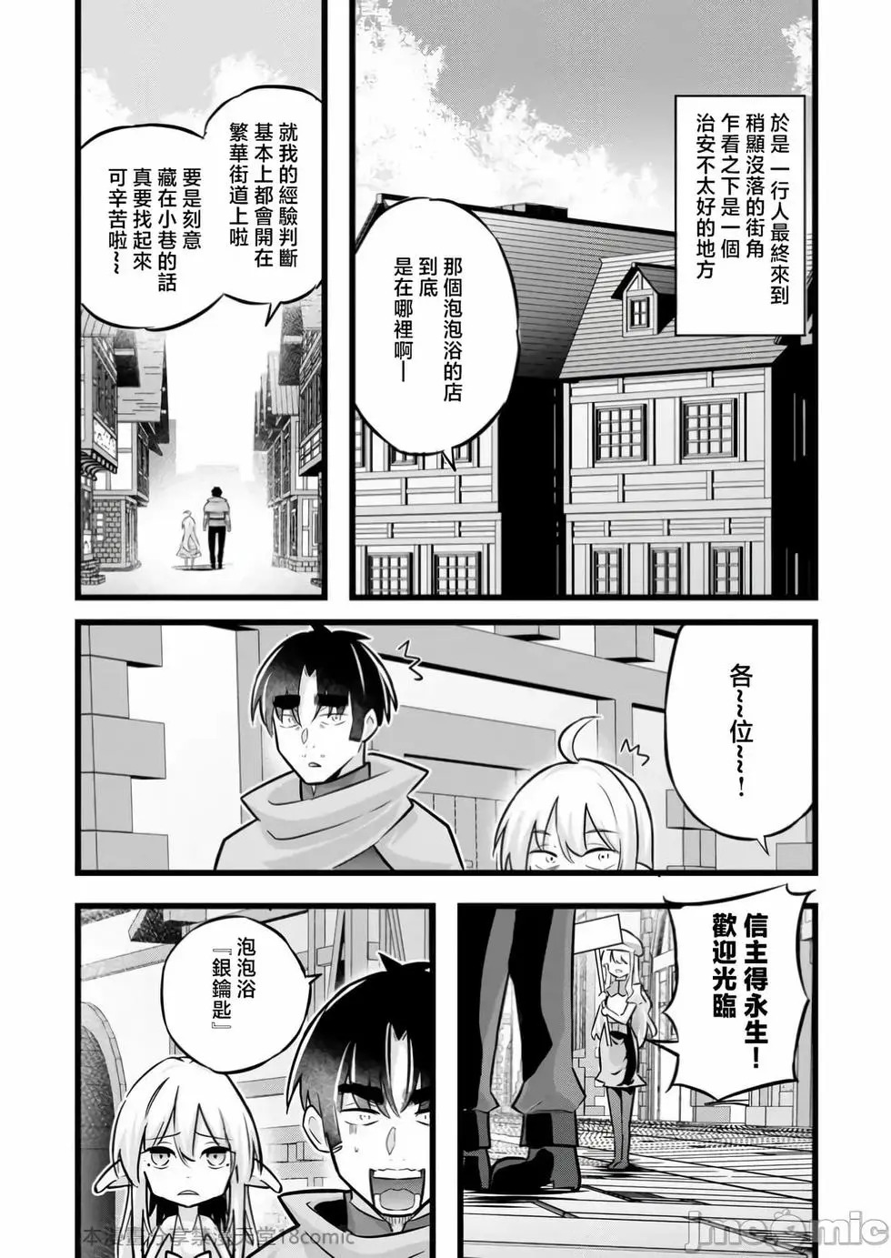 第36话 第17页