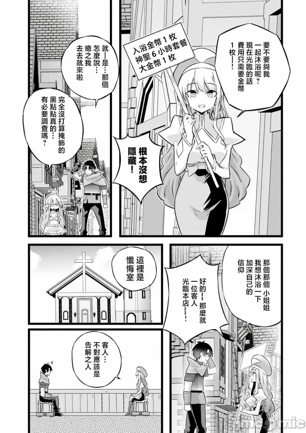 第36话 第18页