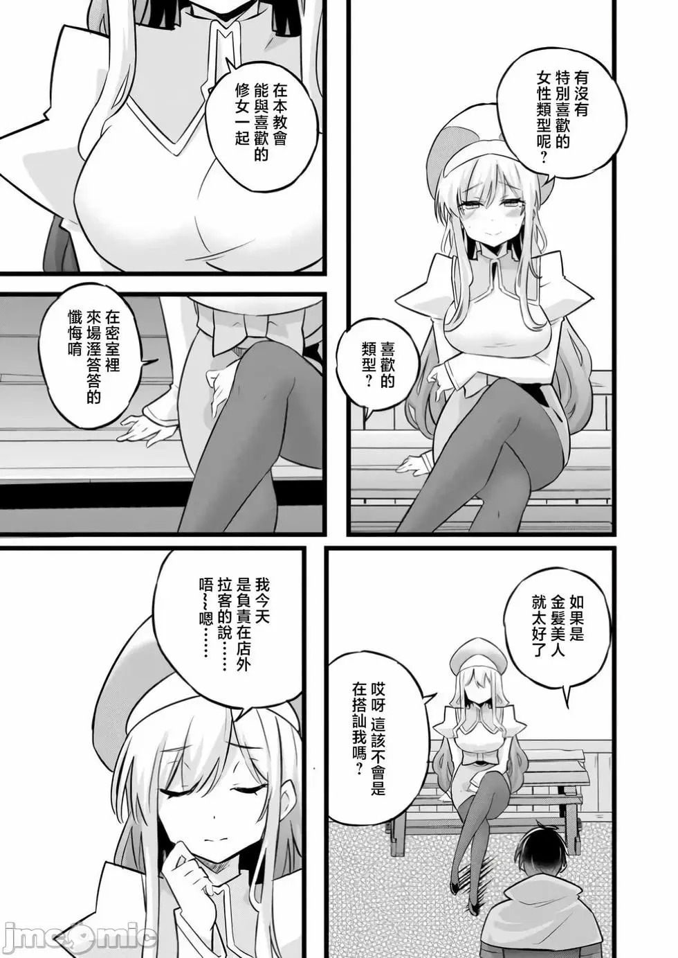 第36话 第19页