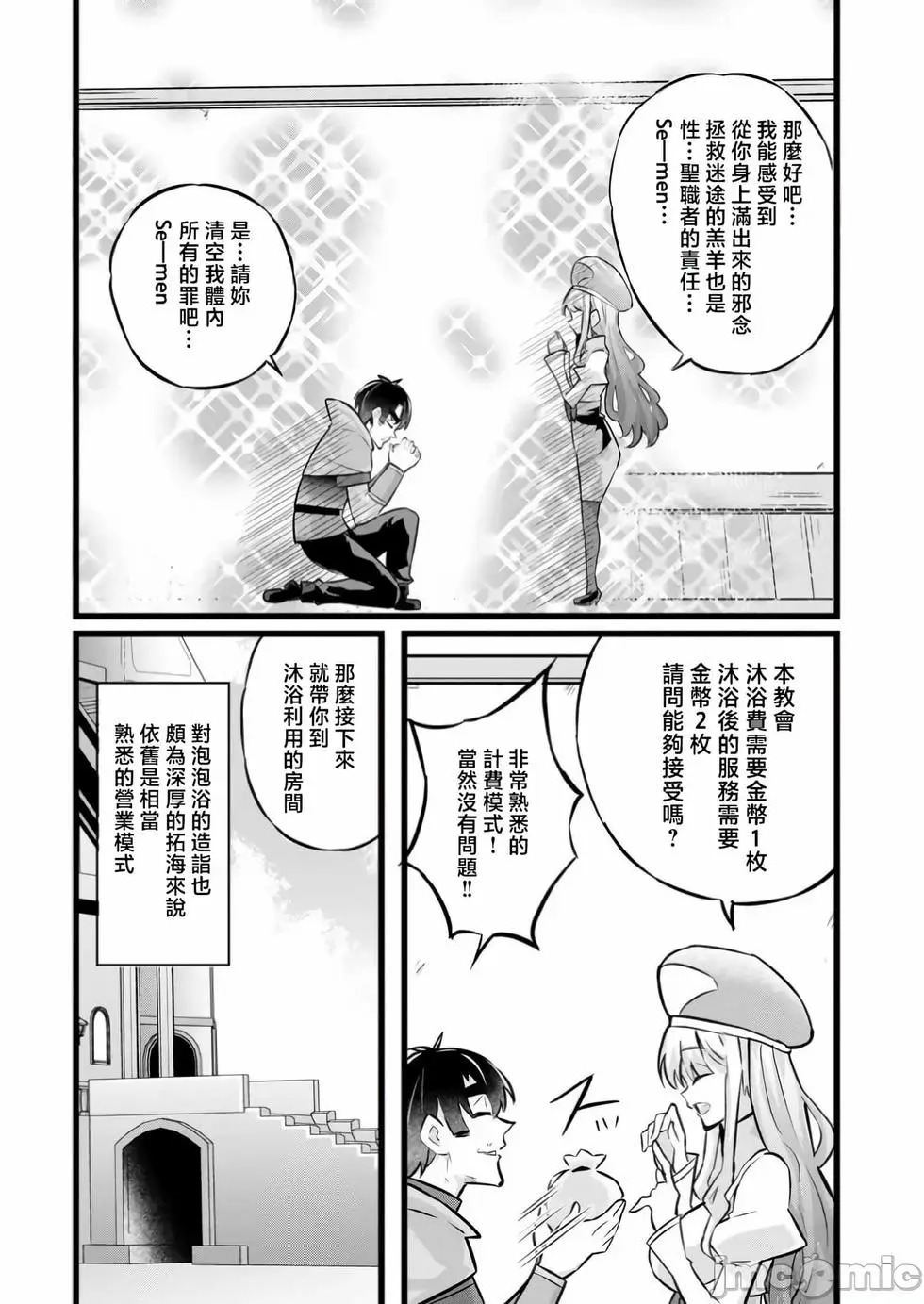 第36话 第20页