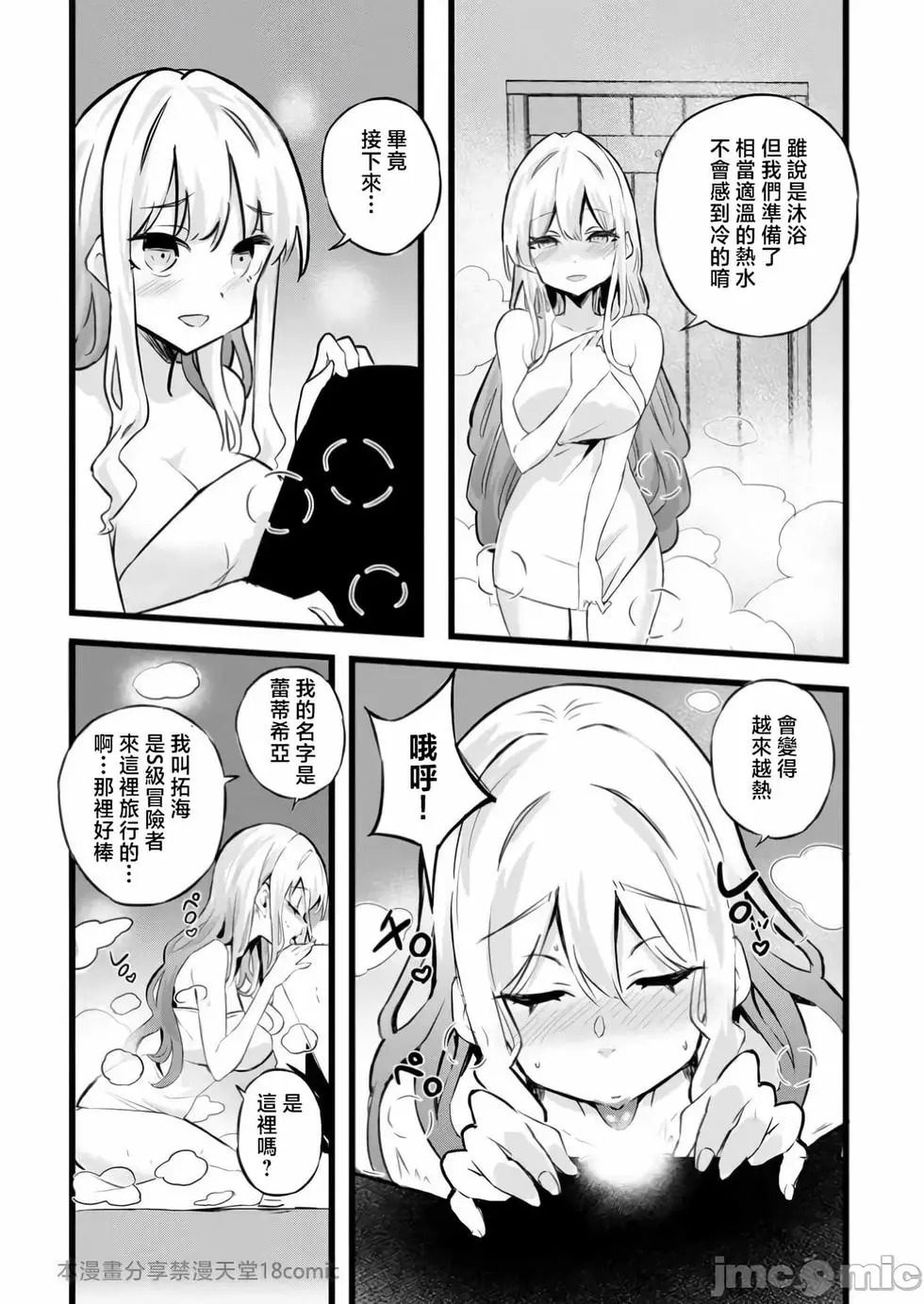 第36话 第21页
