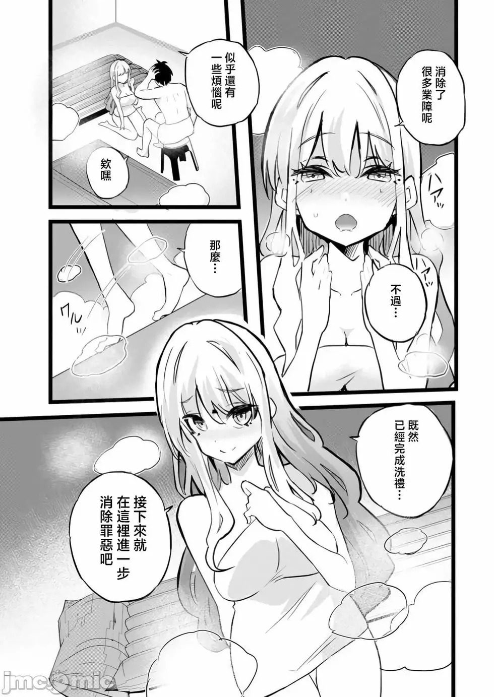第36话 第23页