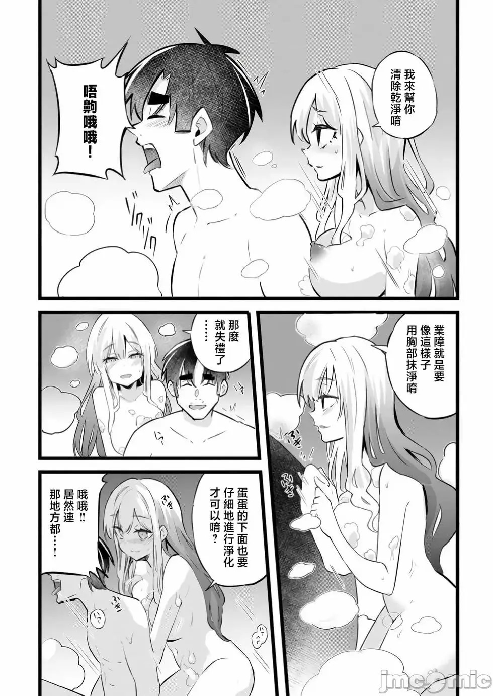 第36话 第24页