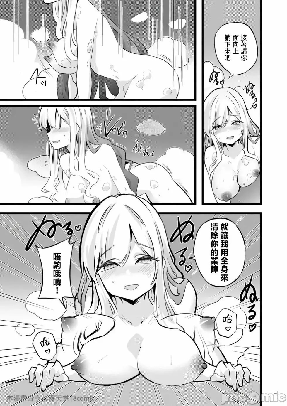第36话 第25页