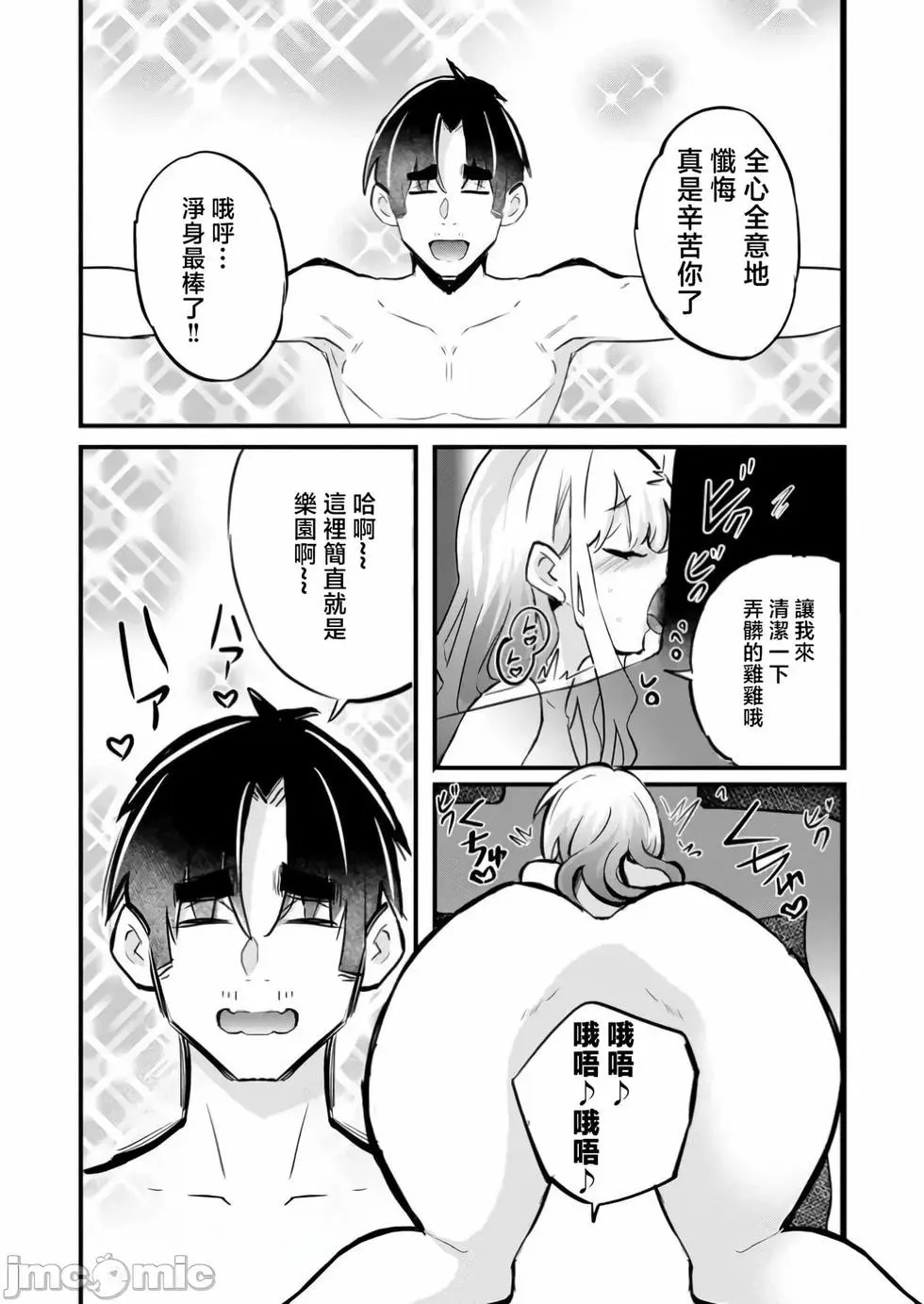 第36话 第27页