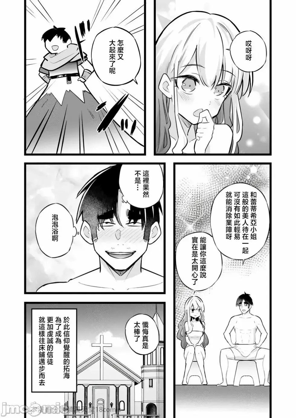 第36话 第28页