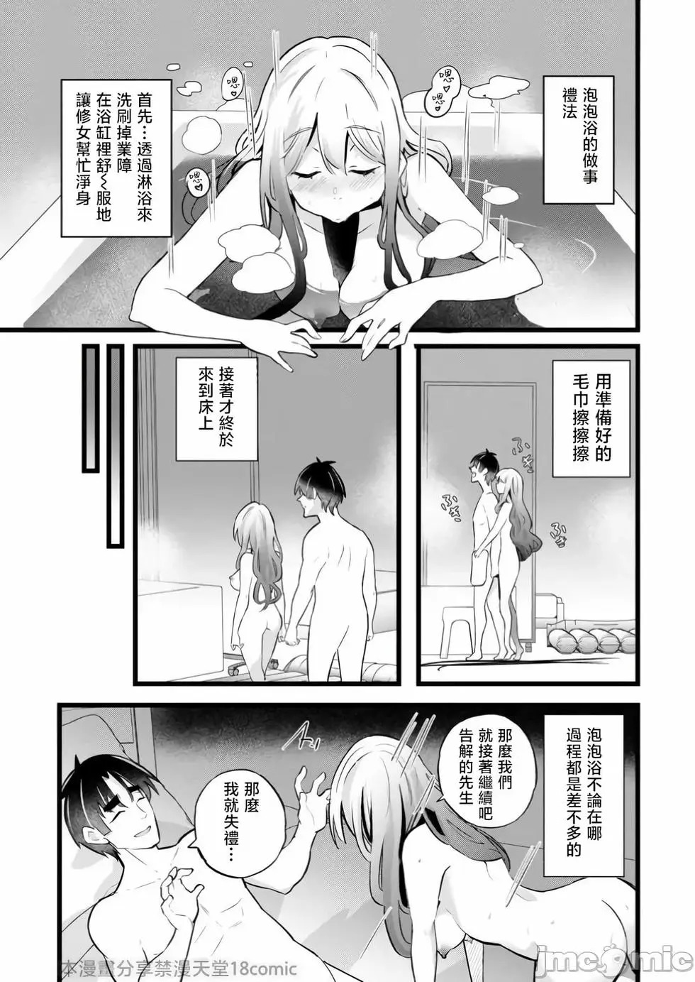 第37话 第1页
