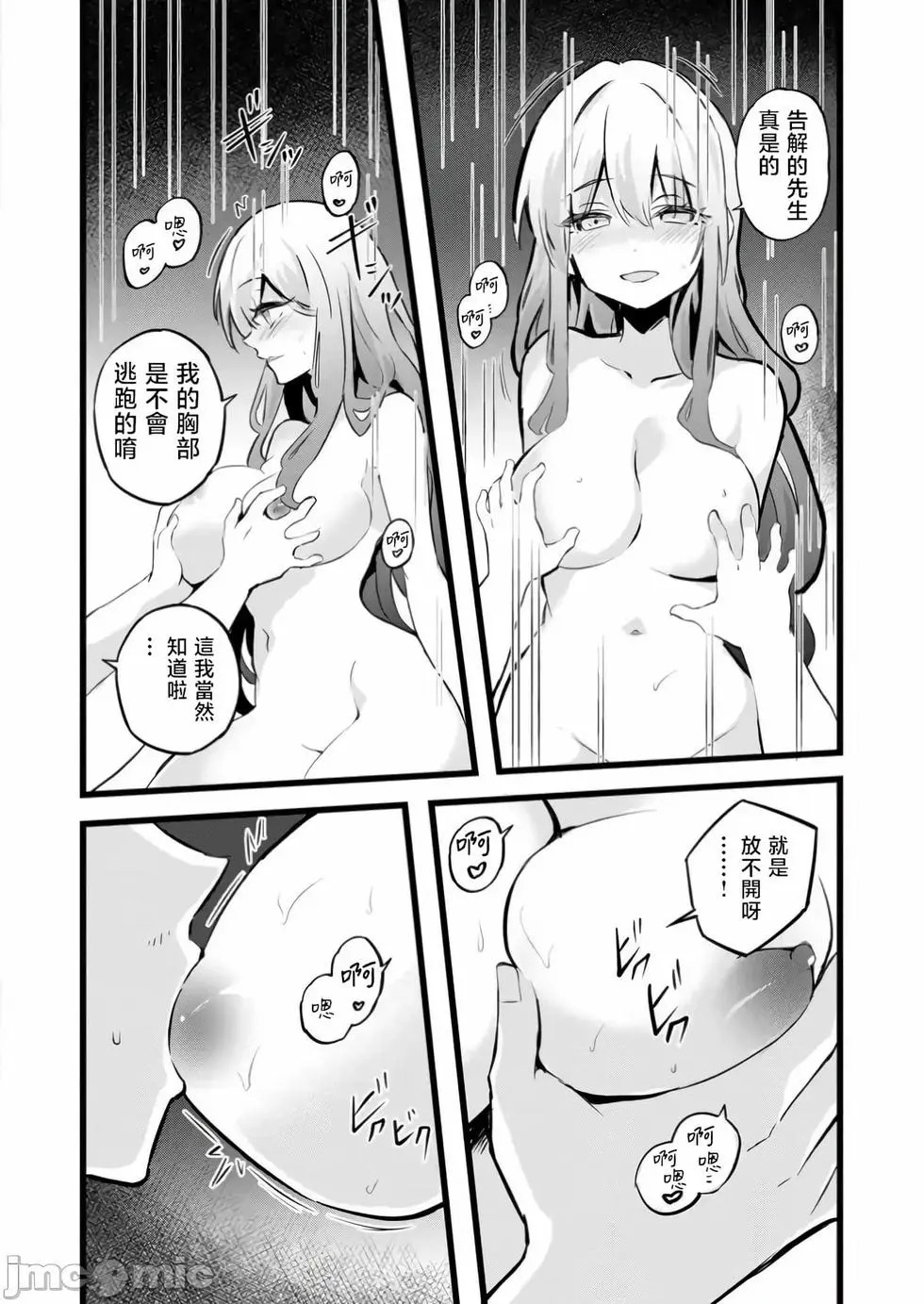 第37话 第2页