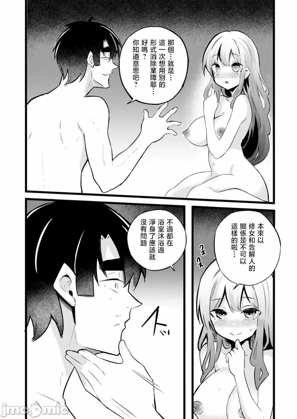 第37话 第4页