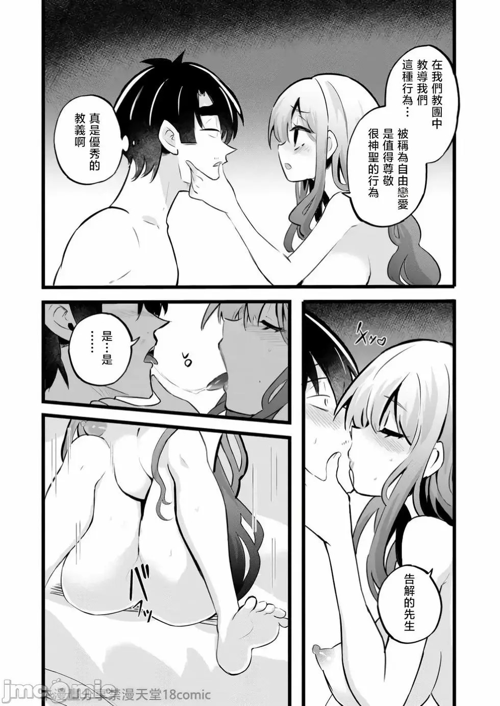 第37话 第5页