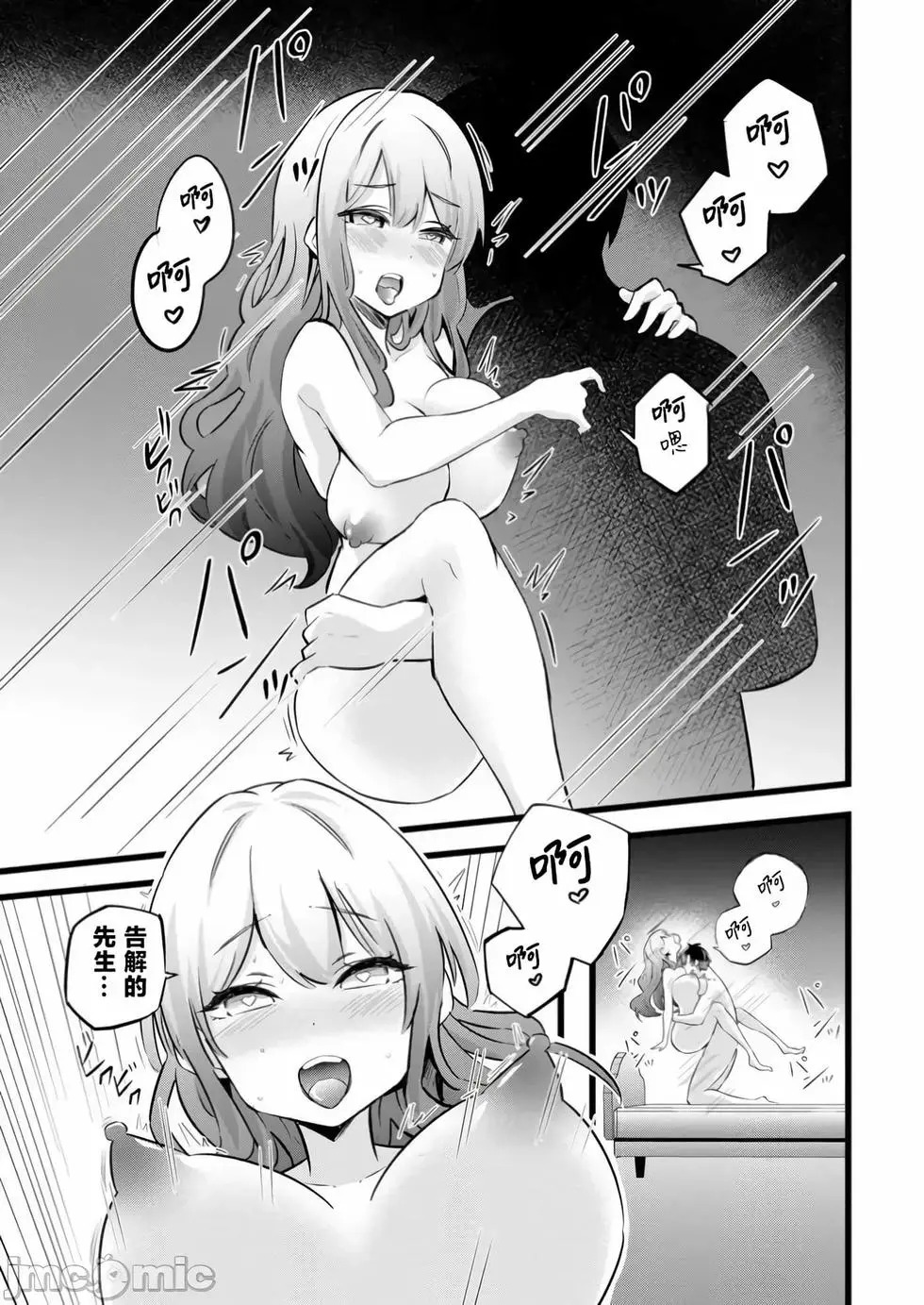 第37话 第7页