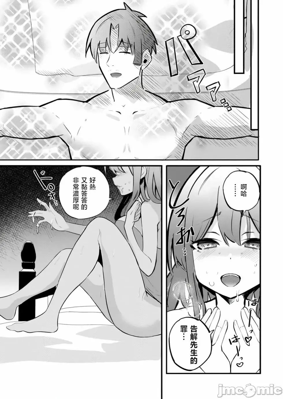 第37话 第11页