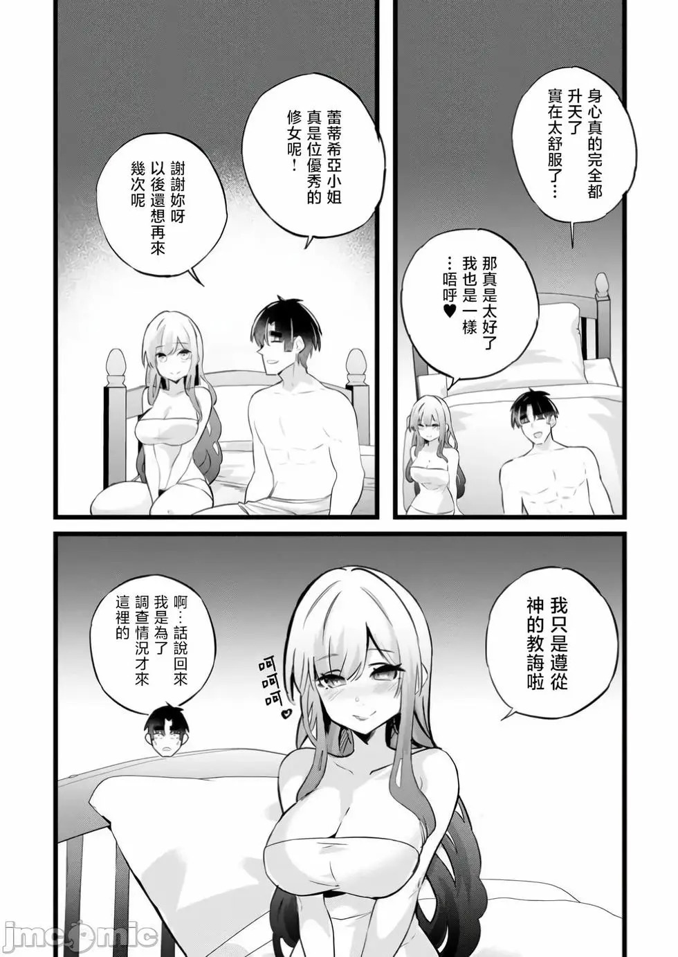 第37话 第12页
