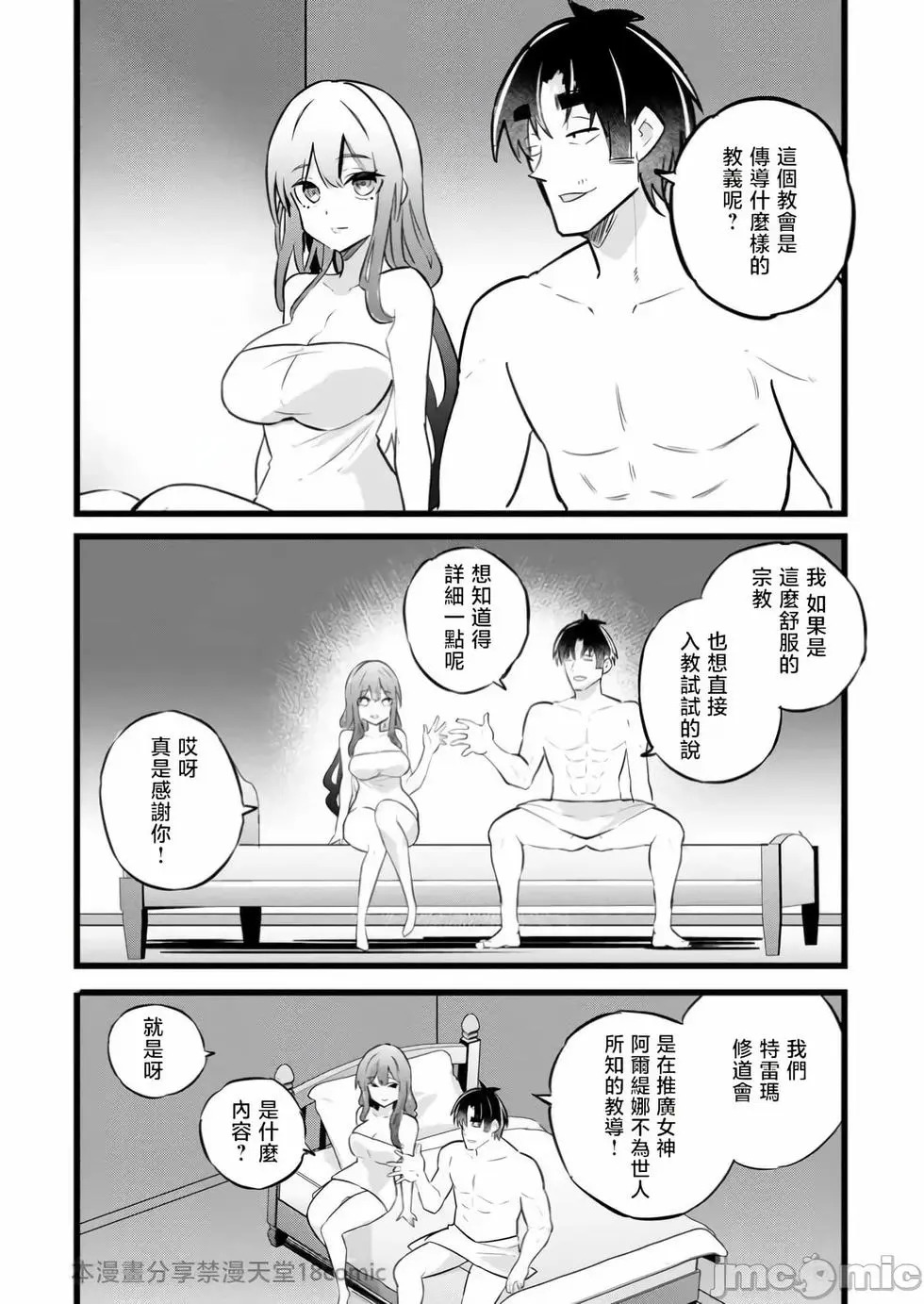 第37话 第13页