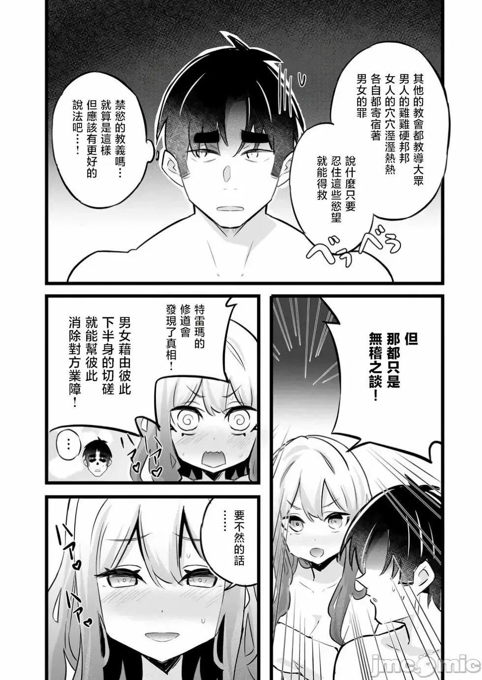 第37话 第14页