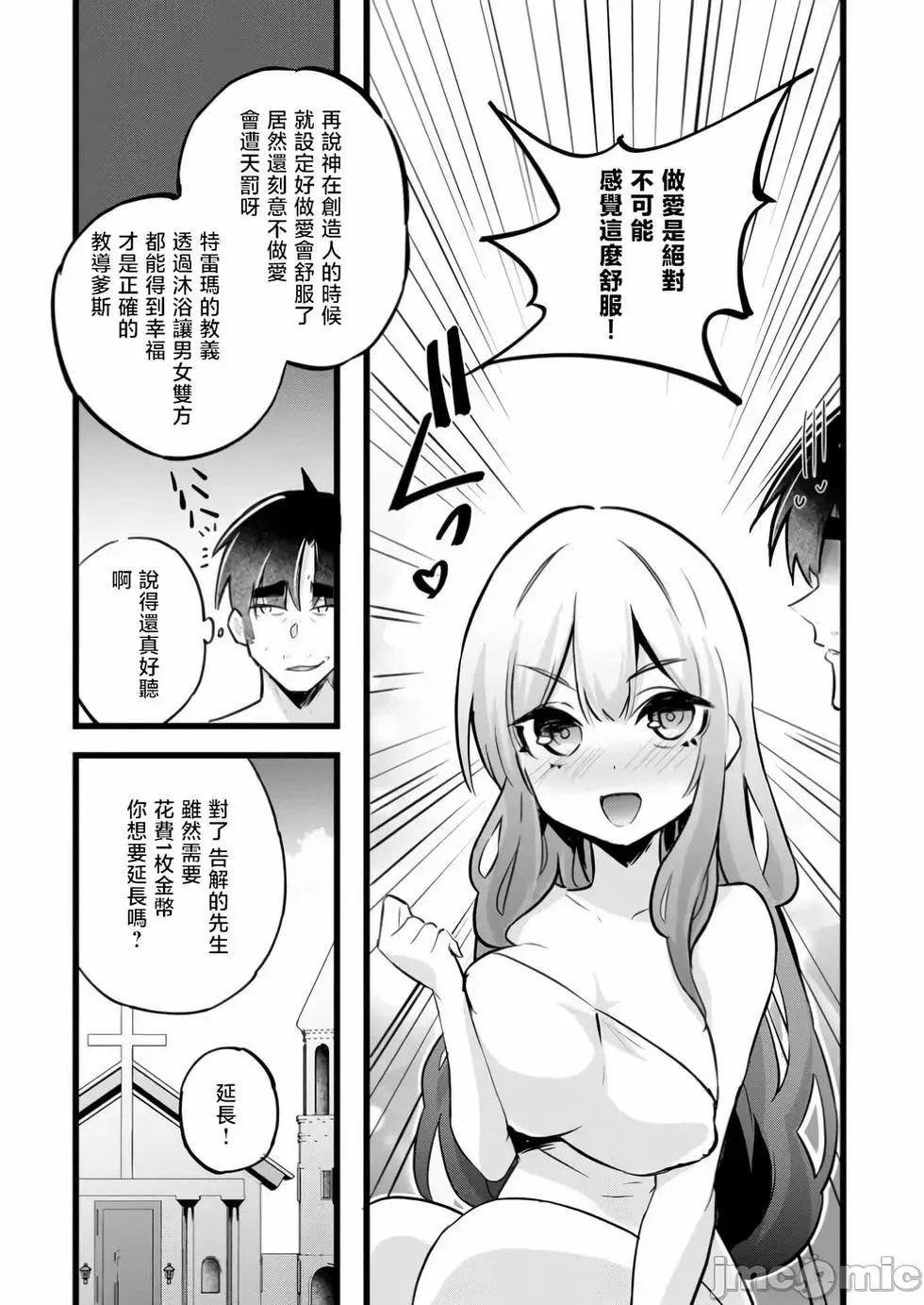 第37话 第15页