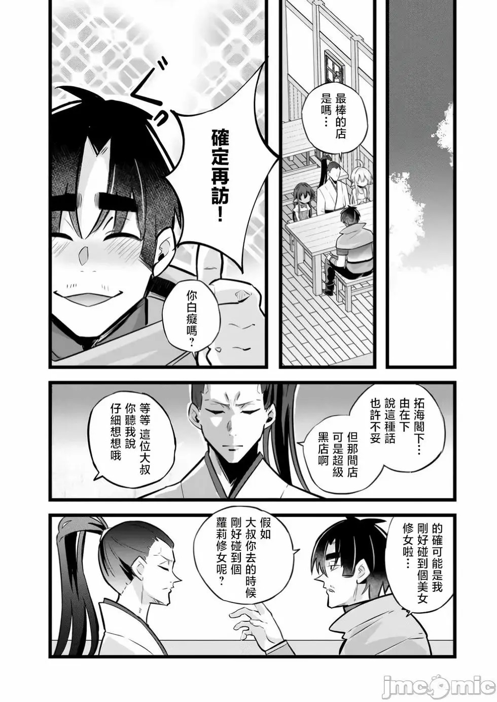 第37话 第16页