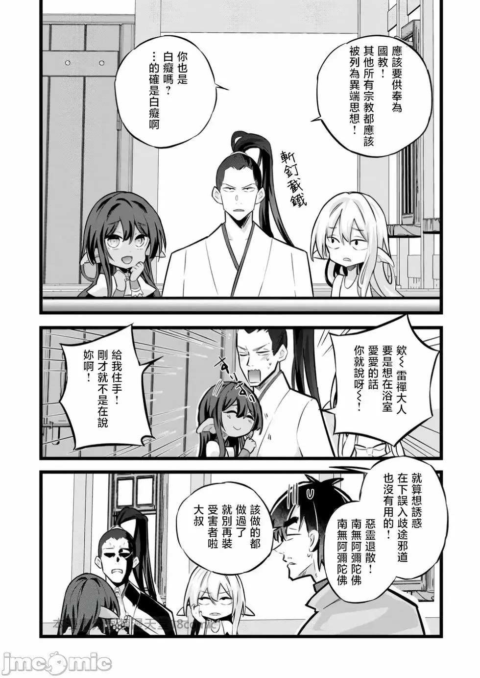 第37话 第17页