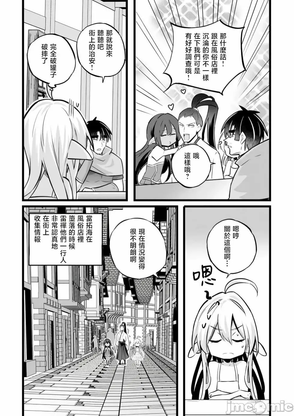 第37话 第18页