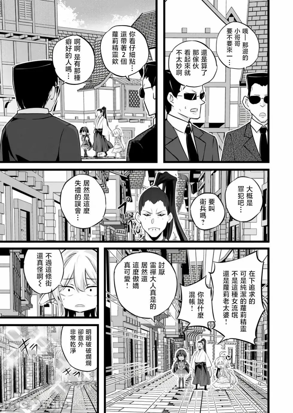 第37话 第19页
