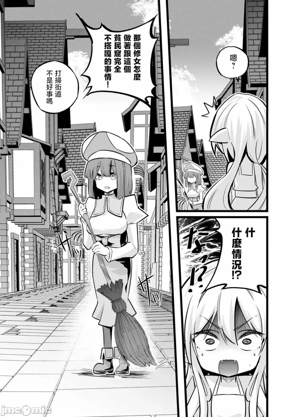 第37话 第20页