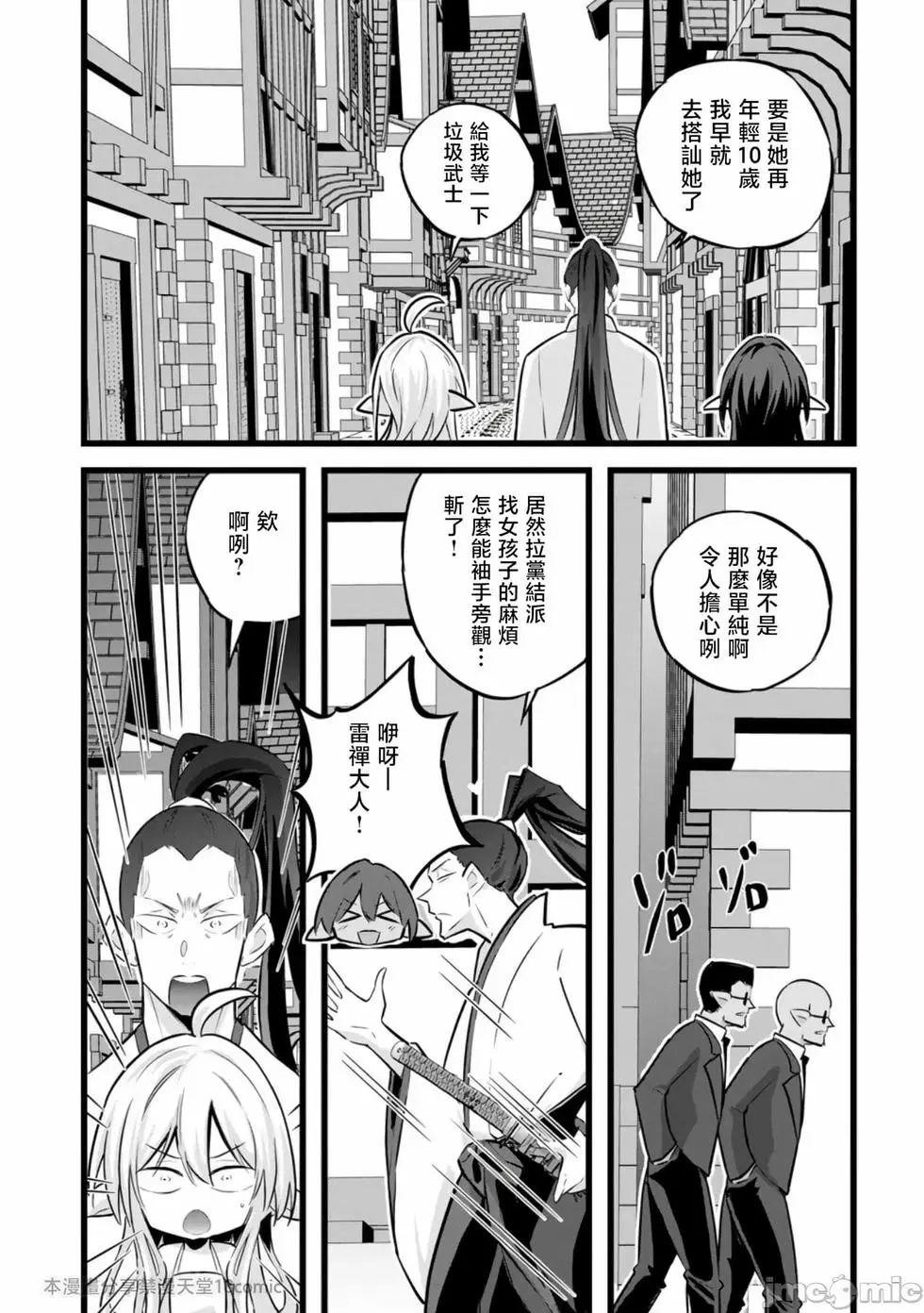 第37话 第21页