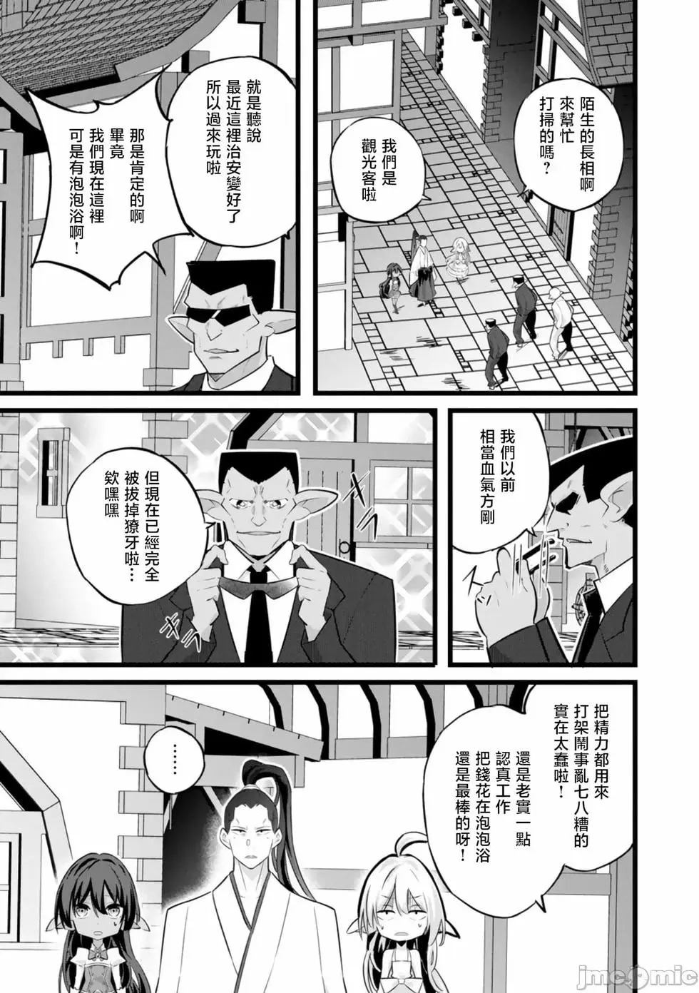 第37话 第23页