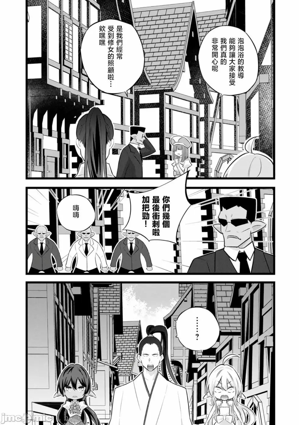 第37话 第24页