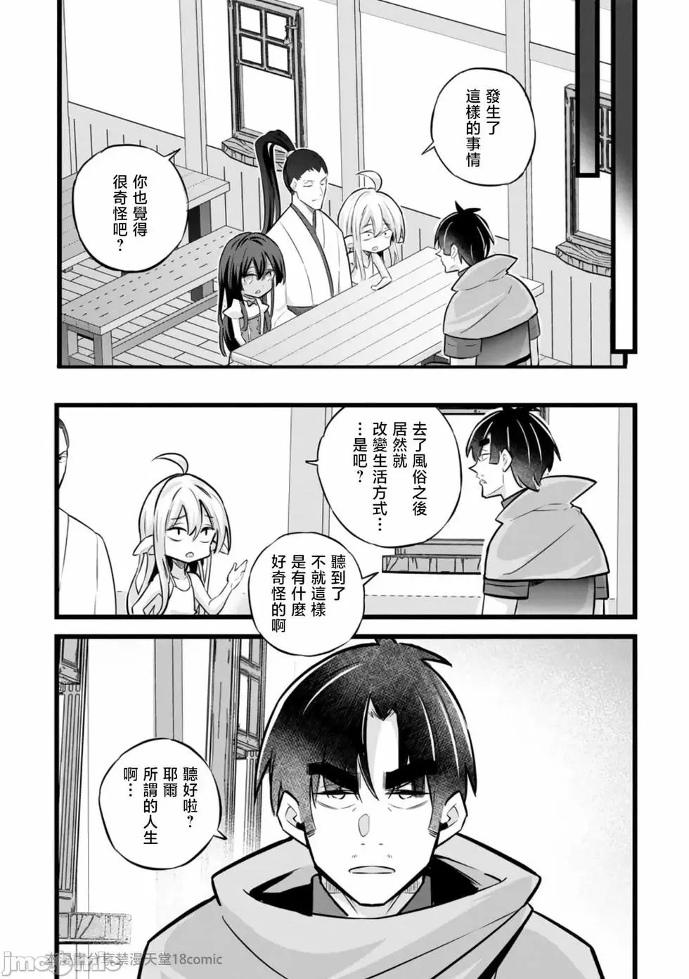 第37话 第25页